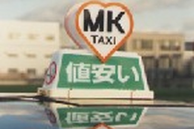 「変人小泉出てこい!」エムケイの青木氏吠える 画像