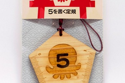 「五角＝合格」など、強引だけど効きそうな“合格祈願文具”が流行中 画像