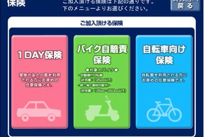 24時間500円からの自動車保険、セブンイレブンで販売 画像