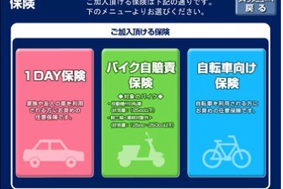 24時間500円からの自動車保険、セブンイレブンで販売 画像