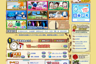 【夏休み】「やっつけ感」を出さない、たった1日でできる自由研究の仕上げ方 画像