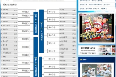 熱闘甲子園…福井・敦賀気比、春夏連覇かけ明徳義塾と対戦 画像