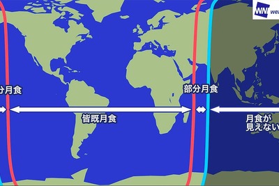 ウェザーニューズ、スーパームーンと皆既月食をネット中継…33年ぶりコラボ 画像