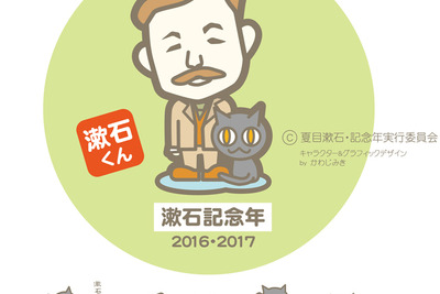 先生は「夏目漱石」…ダンスで学ぶ小中学生向けワークショップ 画像