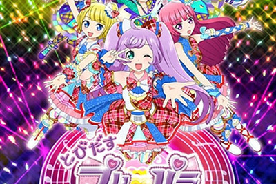 MEGA WEB、アニメ「プリパラ」との交通安全コラボイベント開催…10月3日 画像