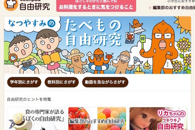 【夏休み】食をテーマの自由研究を…クックパッドが小学生を応援 画像