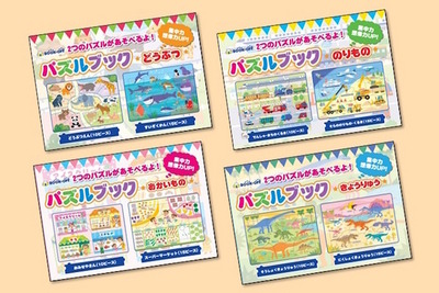 ブックオフがプライベートブランドで新刊…幼児・小学生向け知育ブック 画像