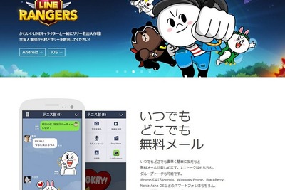 LINE、10万人対象の利用実態調査…青少年のトラブル増受け 画像