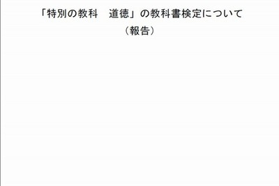 学習指導要領が改正、平成30年度から大きく変わる「道徳」の時間 画像