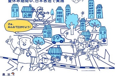 【夏休み】1日20人限定、金融庁の内部が見られる「子ども見学デー」 画像