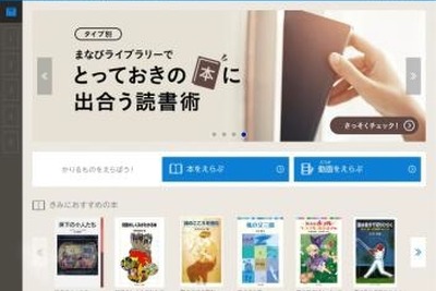 ベネッセ、進研ゼミ会員に電子書籍200冊と動画配信スタート 画像