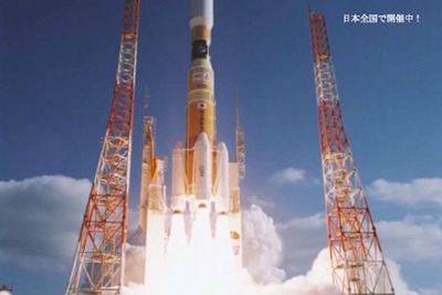 宇宙についてJAXAスタッフと語ろう…愛知県でタウンミーティング 画像