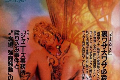 【雑誌】借金苦『大西結花』のレーサー修業、6月18日にデビュー戦 画像