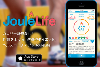 理想の体型、それが目標…“逆算型ダイエット”にアプリで挑戦 画像