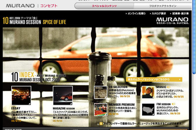 【プレゼント】日産 ムラーノ × BLUE NOTE のジャズCD 画像