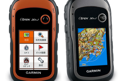 ガーミン、アウトドア用GPSをマイナーチェンジ…解像度アップ＆メモリ増量 画像