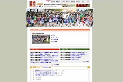 箱根駅伝いよいよ予選…20km走のタイムが49校の明暗分ける 画像