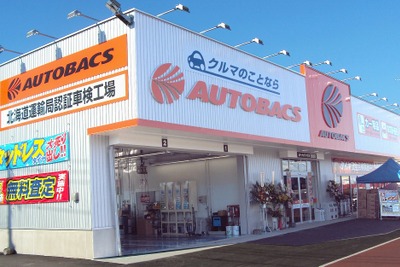北海道 オートバックス恵庭店、大型商業施設内に移転オープン 画像