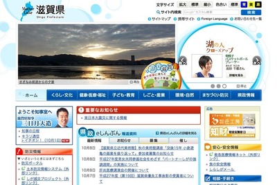 滋賀県、ものづくり企業の技術・逸品をPRする冊子を制作中 画像