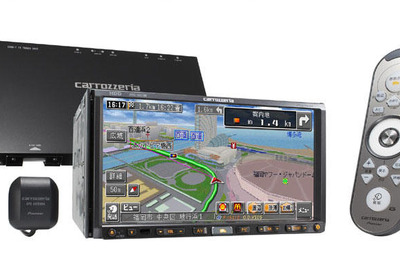HDD楽ナビとDVD楽ナビのニューモデルを発表…パイオニア 画像