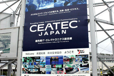 【CEATEC 06】アジア最大のIT＆エレクトロニクスショーが開幕 画像
