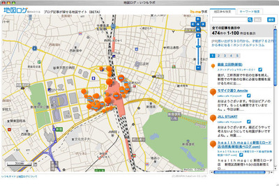 【CEATEC 06】ブログからスポットを地図上に探し出す…ゼンリン 画像