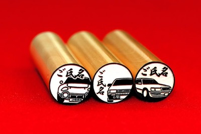トヨタの名車をデザインした印鑑、販売開始1か月で注文1000件を達成 画像