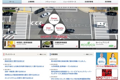 日本駐車場開発、タイで健康診断・管理サービスの新会社設立 画像