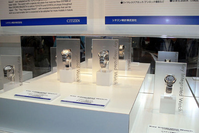 【CEATEC06】シチズン、トヨタ向け腕時計キー2万個を出荷 画像