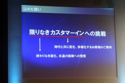 「限りなきカスタマーインへの挑戦」、第3回TSL自主研テーマ選定の“なぜ” 画像