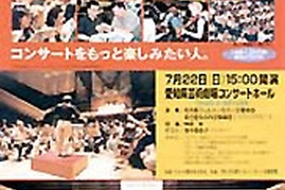 「自動車ばかりでなく、たまにはこんなのも」トヨタ・コンサート 画像