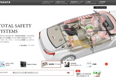 タカタ、エアバッグを改良…次世代インフレータ採用へ 画像