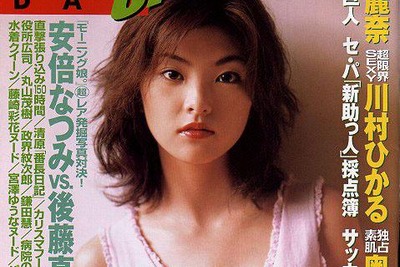 【雑誌】巨人 清原和博「結婚」までの「全行状」--- FRIDAY GW SPECIAL 画像