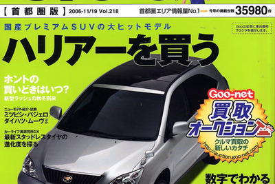 ホントの買いどきはいつ? 下半期の中古車動向 画像