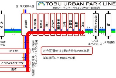 東武鉄道、野田線直通の臨時特急を運転…忘年会シーズンの利便性向上 画像