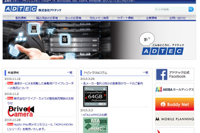アドテックなど、通信サービス搭載のドライブレコーダーを開発 画像