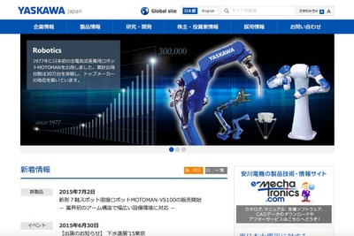 安川電機、韓国に「ロボットセンタ」を開設…ロボット事業を強化 画像