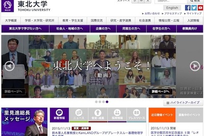 東北大、太平洋プレート速度の実測に成功…今後の地震予測に貢献 画像