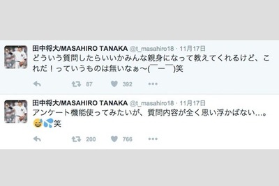 ヤンキース田中将大、おもしろい発想が浮かばずツイッターで悩み 画像