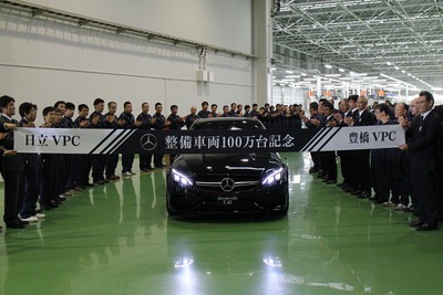 メルセデス・ベンツ日本、新車整備センターの整備台数が累計100万台 画像