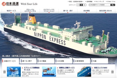 日本通運、「ジャパン・ハラール・エクスポ2015」で「グローバル・ハラール構想」を紹介 画像