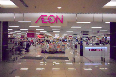 イオンマレーシア、第3四半期は売り上げ増も減益に 画像