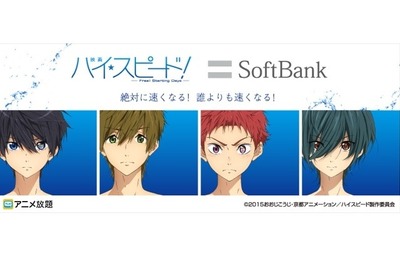 【コミケ89】ソフトバンクの移動基地局は、冬だけど水泳アニメ柄 画像