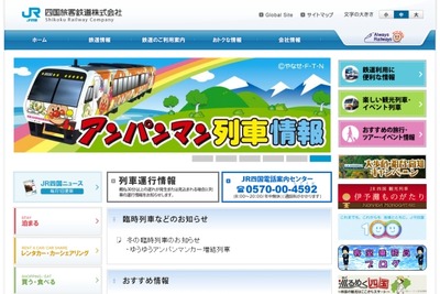JR四国、土讃線で新たな観光列車を計画…2017年春からの運行を予定 画像