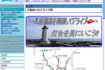 「海のバッキャローッ!!」灯台を見に行こう 画像