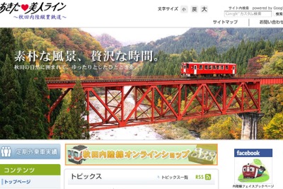 秋田内陸縦貫鉄道、「サンタ列車」を運行…12月19・20日 画像