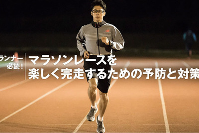 本格マラソンシーズン到来…「水」を制する者がレースを制す 画像