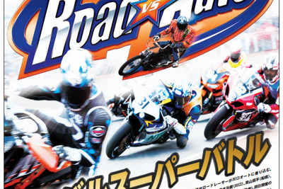 ロード出身オートレーサーと現役全日本ライダーが対決…12月13日 川口オート 画像