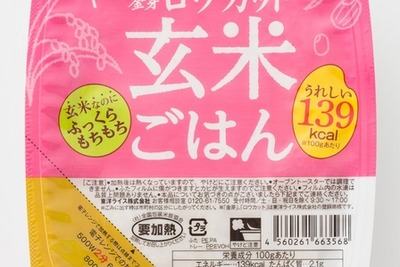 栄養豊富…白米のように手軽に食べられる「玄米」パックご飯 画像