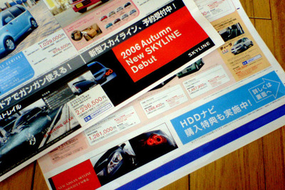 日産 スカイライン 新型、受注始まる 画像